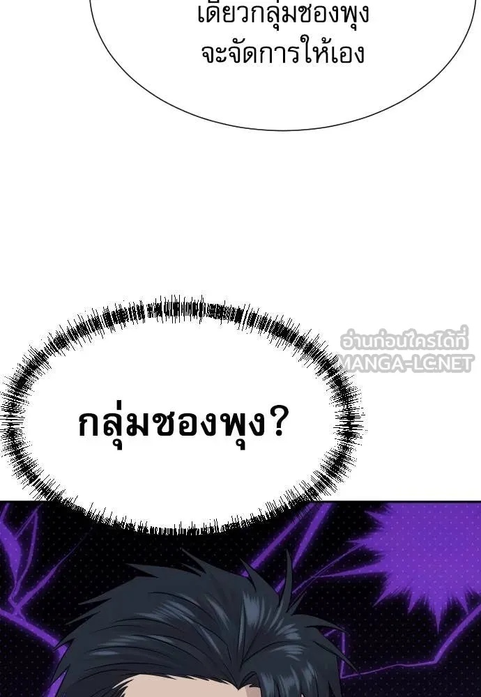 Read Genius Grandson of the Loan Shark King TH Manga Online