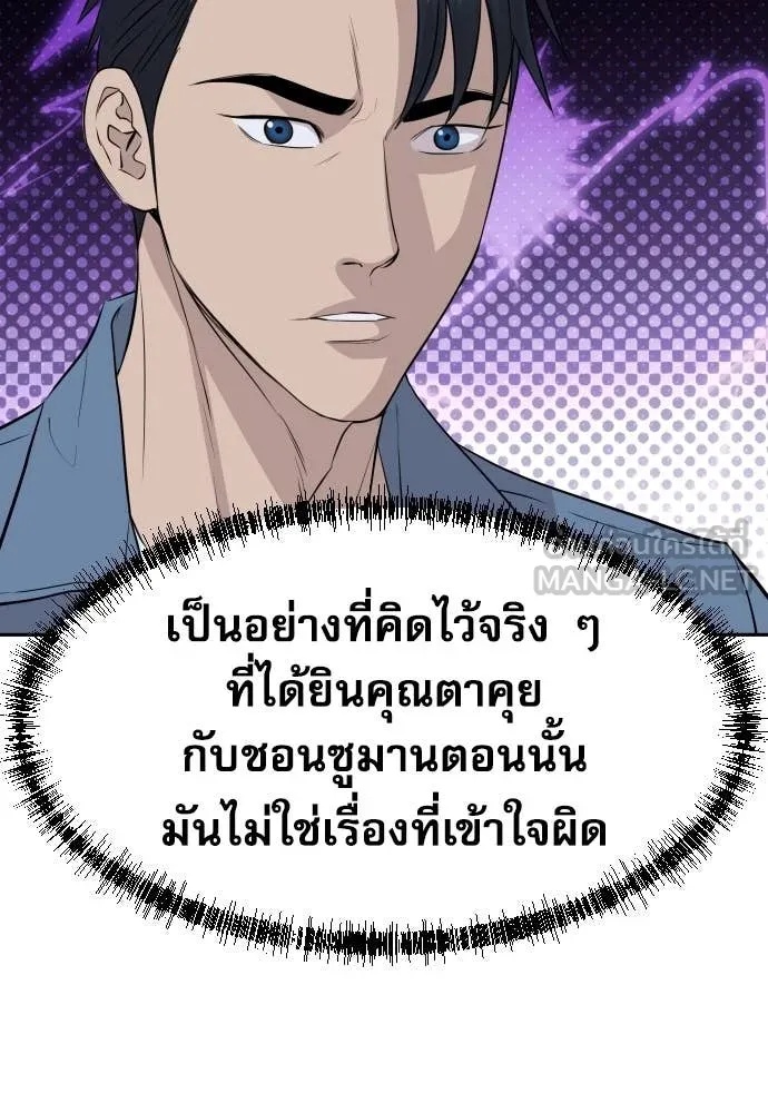 Read Genius Grandson of the Loan Shark King TH Manga Online