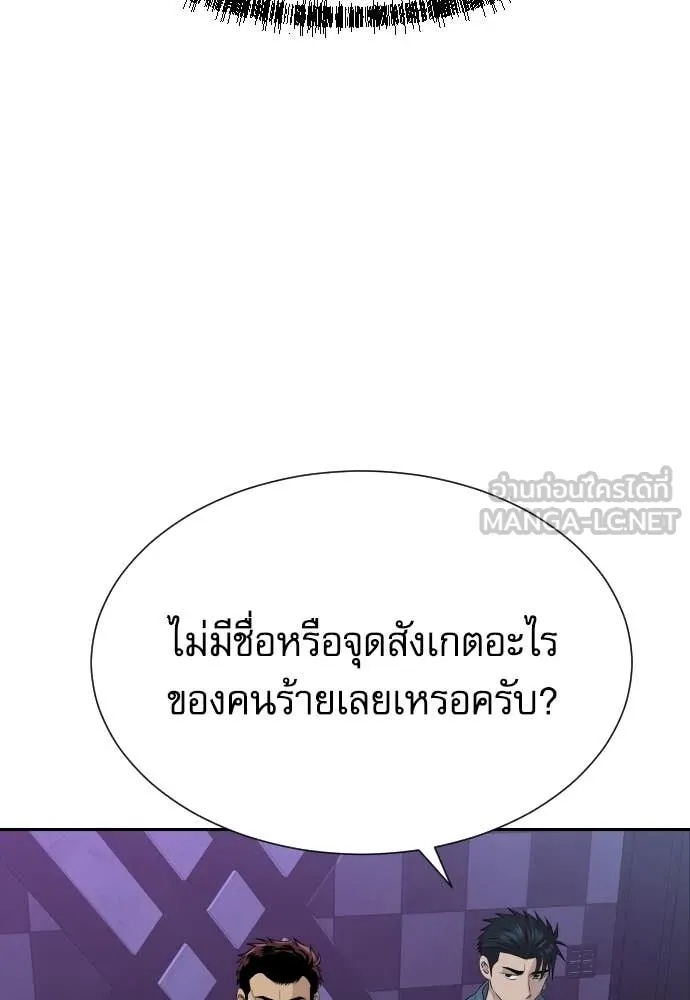 Read Genius Grandson of the Loan Shark King TH Manga Online