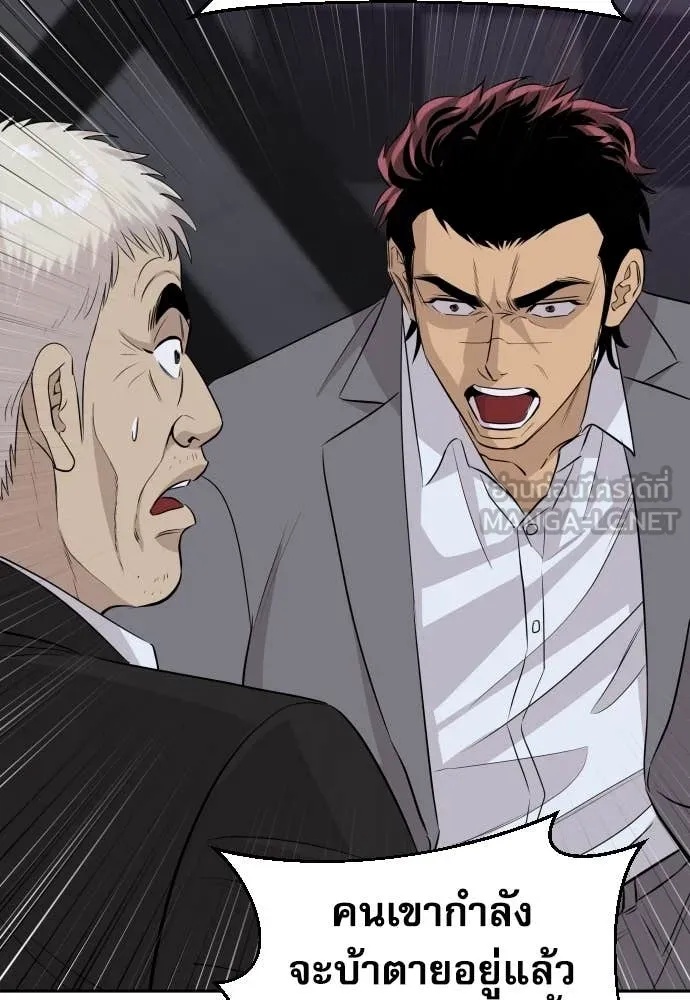 Read Genius Grandson of the Loan Shark King TH Manga Online