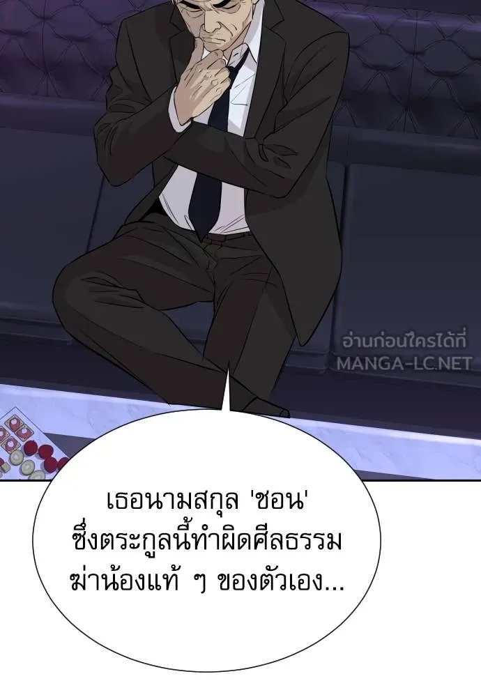 Read Genius Grandson of the Loan Shark King TH Manga Online