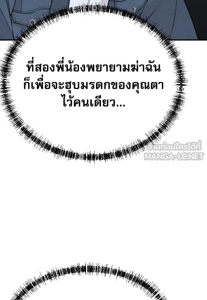 Read Genius Grandson of the Loan Shark King TH Manga Online