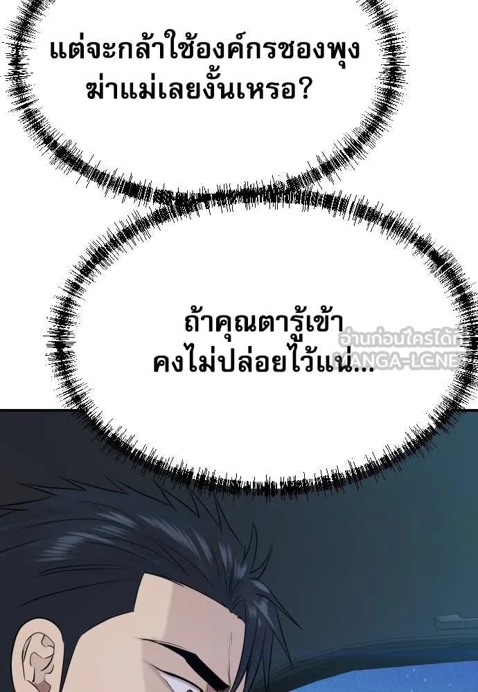 Read Genius Grandson of the Loan Shark King TH Manga Online