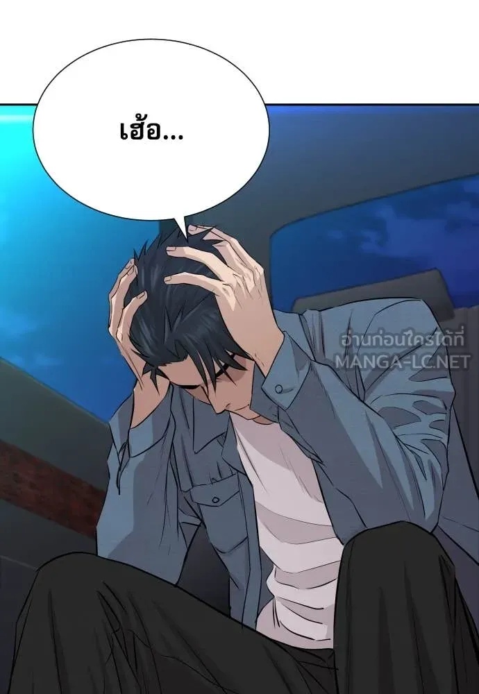 Read Genius Grandson of the Loan Shark King TH Manga Online