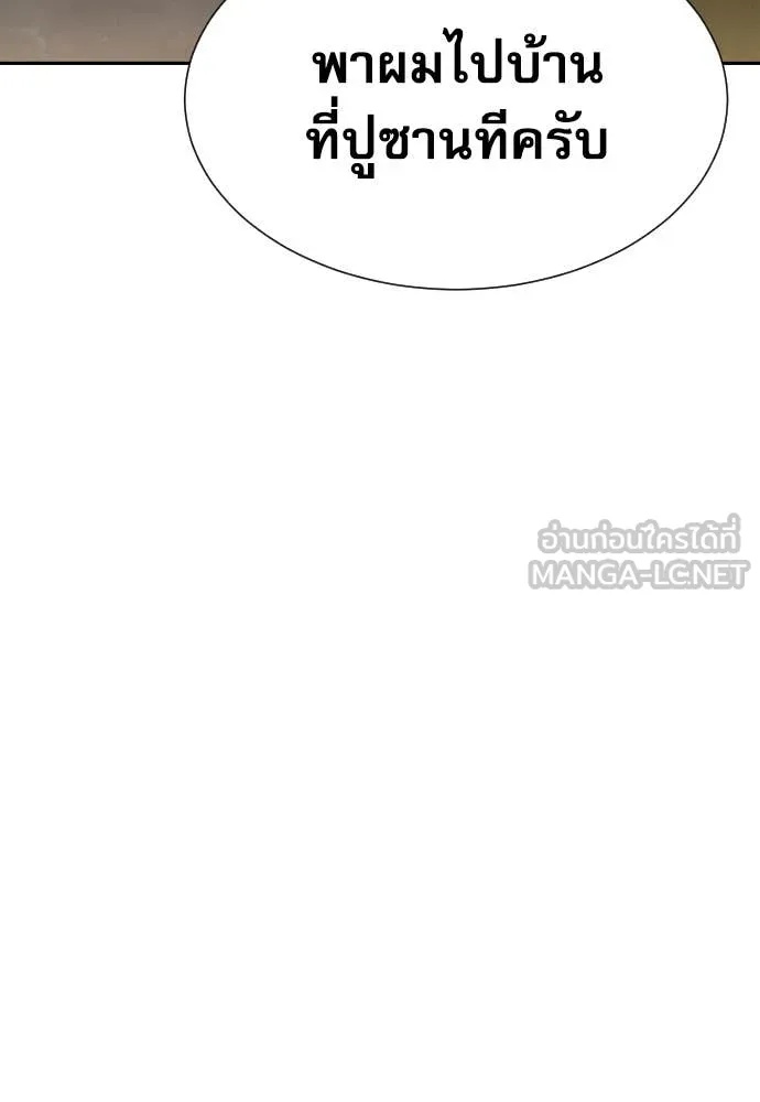 Read Genius Grandson of the Loan Shark King TH Manga Online