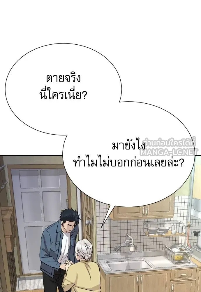 Read Genius Grandson of the Loan Shark King TH Manga Online