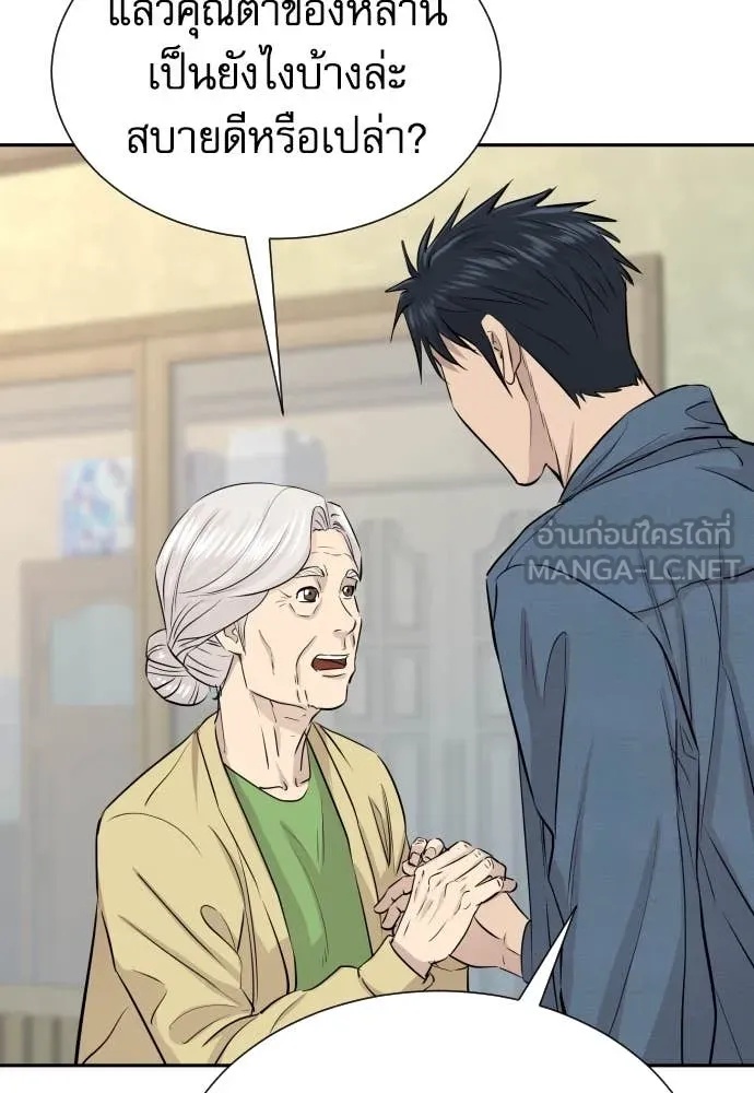 Read Genius Grandson of the Loan Shark King TH Manga Online