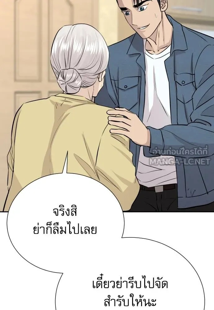 Read Genius Grandson of the Loan Shark King TH Manga Online