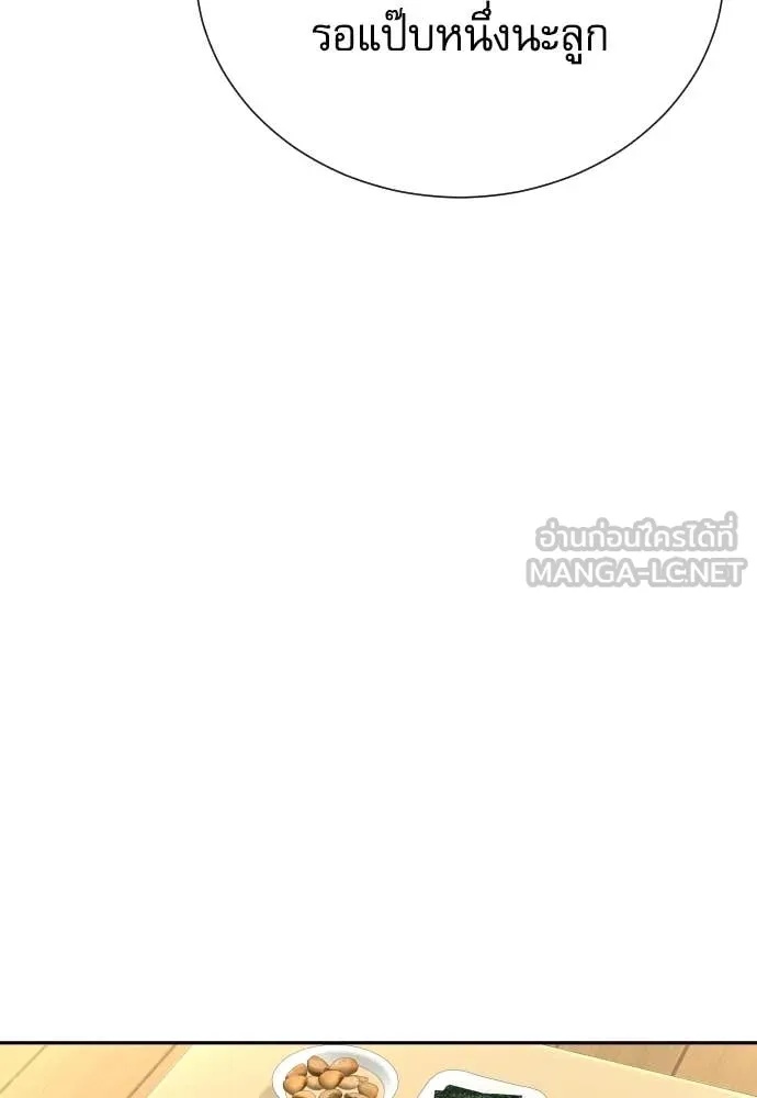 Read Genius Grandson of the Loan Shark King TH Manga Online