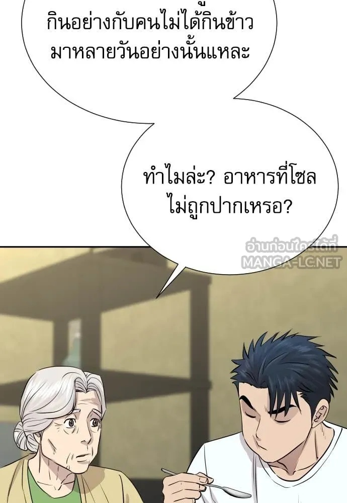 Read Genius Grandson of the Loan Shark King TH Manga Online