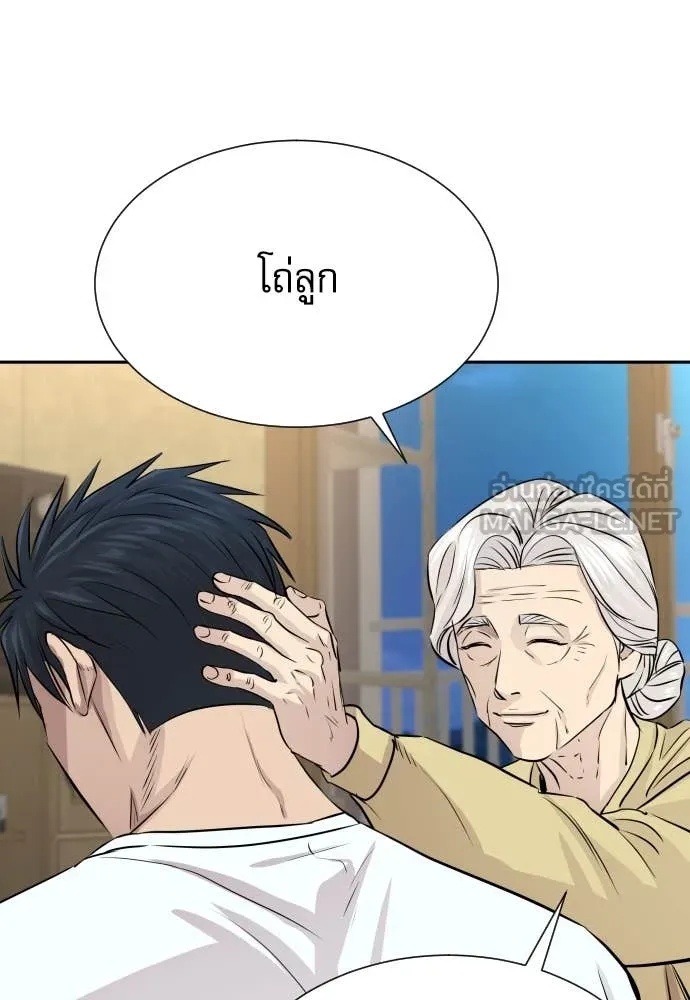 Read Genius Grandson of the Loan Shark King TH Manga Online