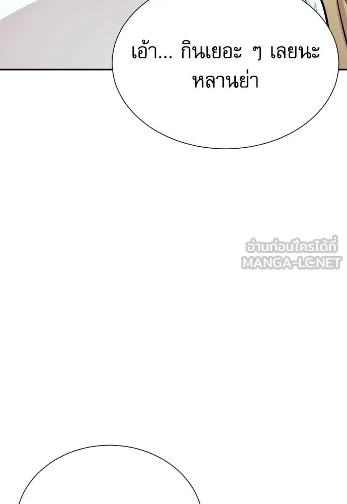 Read Genius Grandson of the Loan Shark King TH Manga Online