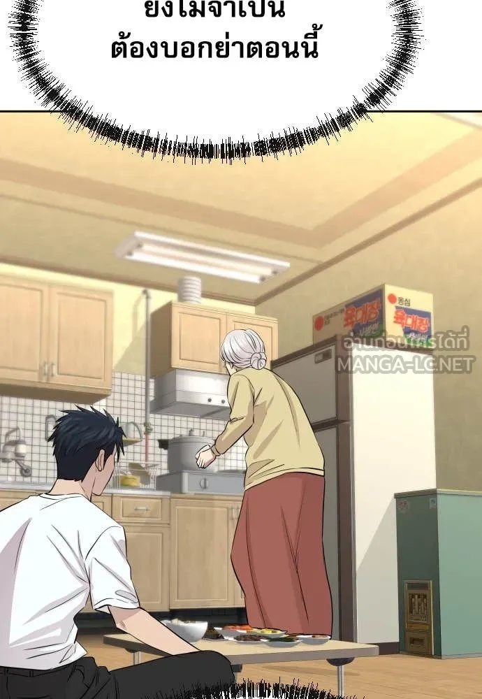 Read Genius Grandson of the Loan Shark King TH Manga Online