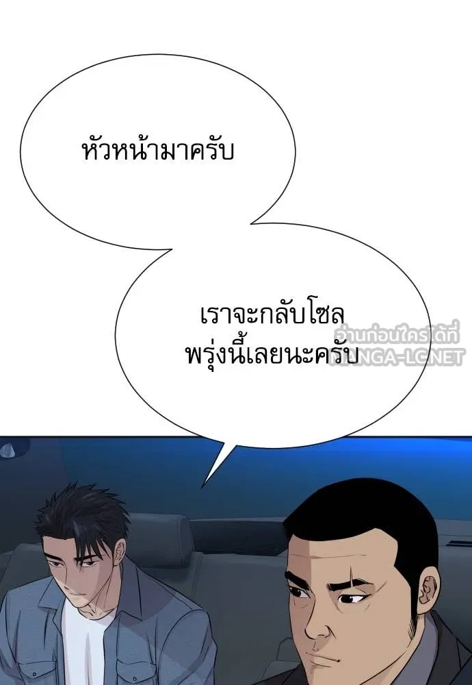 Read Genius Grandson of the Loan Shark King TH Manga Online