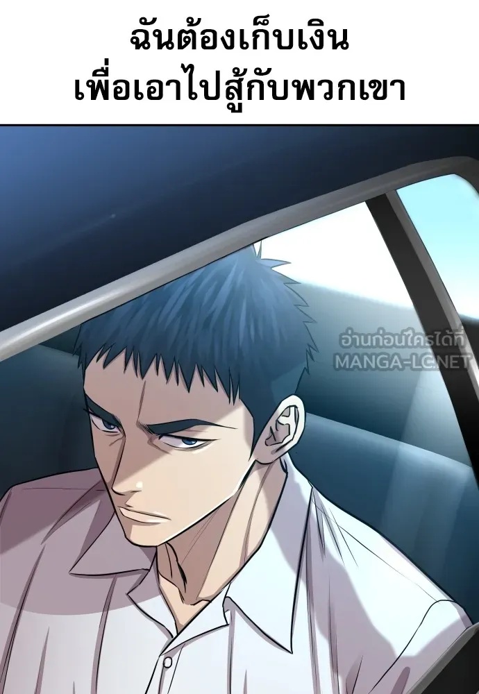 Read Genius Grandson of the Loan Shark King TH Manga Online