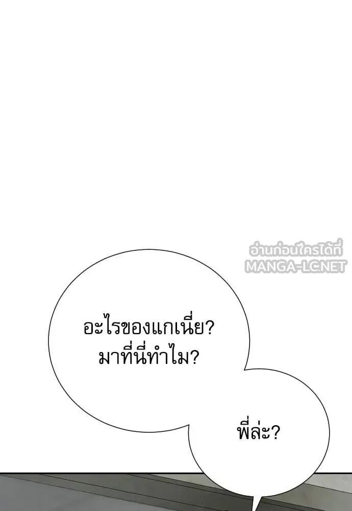 Read Genius Grandson of the Loan Shark King TH Manga Online