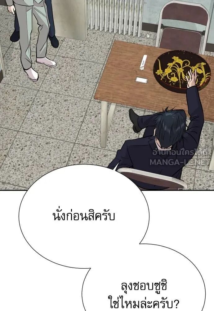 Read Genius Grandson of the Loan Shark King TH Manga Online