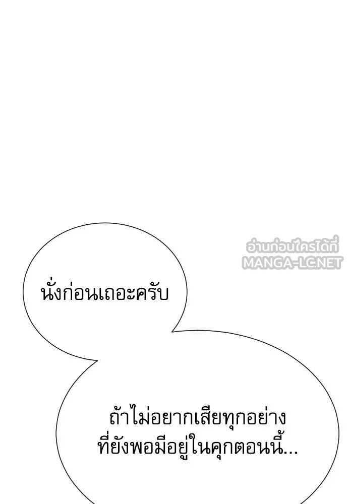 Read Genius Grandson of the Loan Shark King TH Manga Online