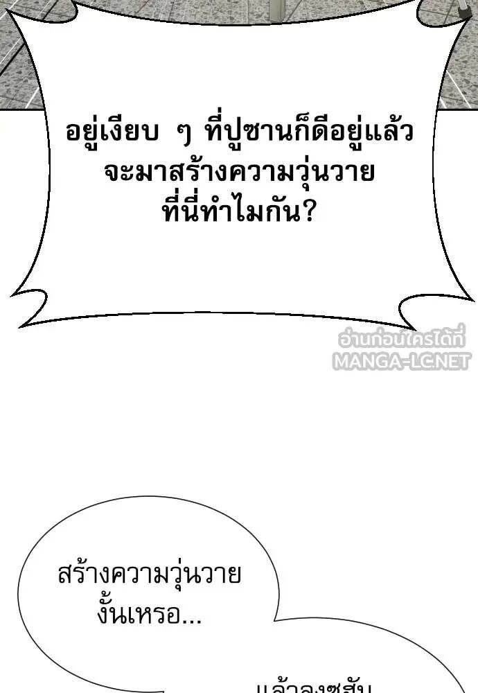 Read Genius Grandson of the Loan Shark King TH Manga Online