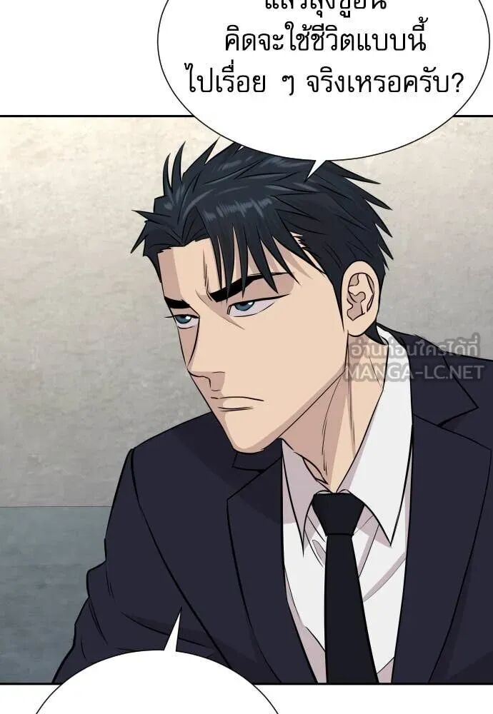 Read Genius Grandson of the Loan Shark King TH Manga Online