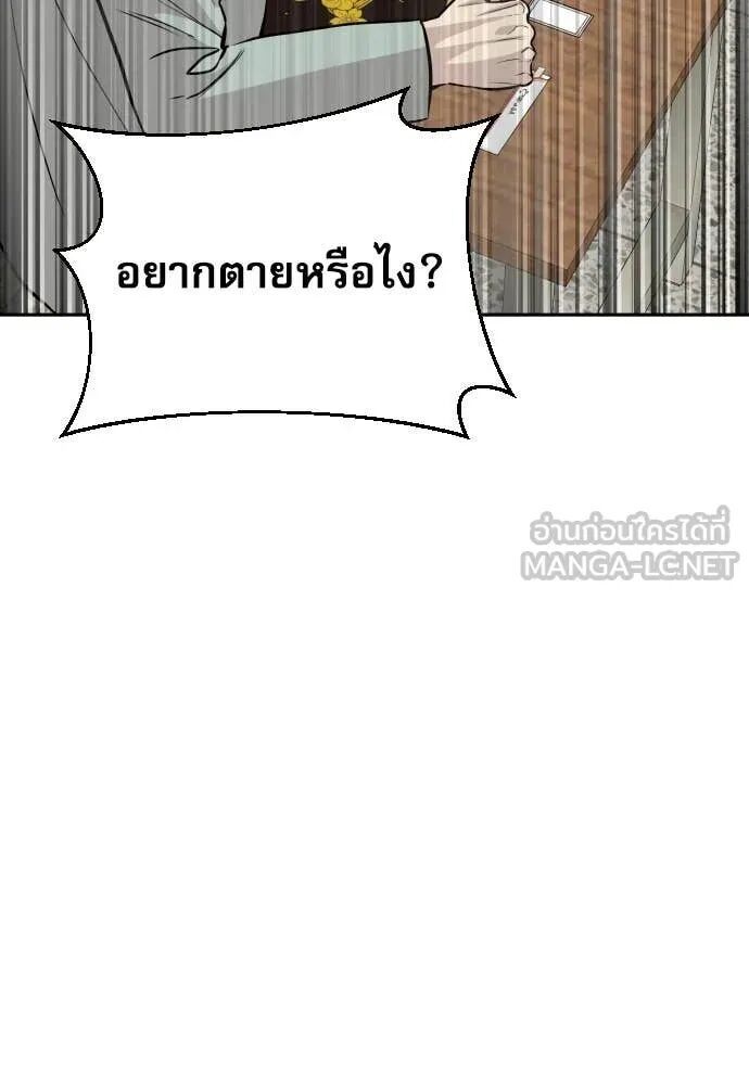 Read Genius Grandson of the Loan Shark King TH Manga Online