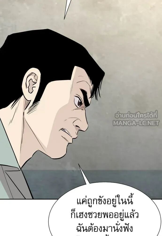 Read Genius Grandson of the Loan Shark King TH Manga Online