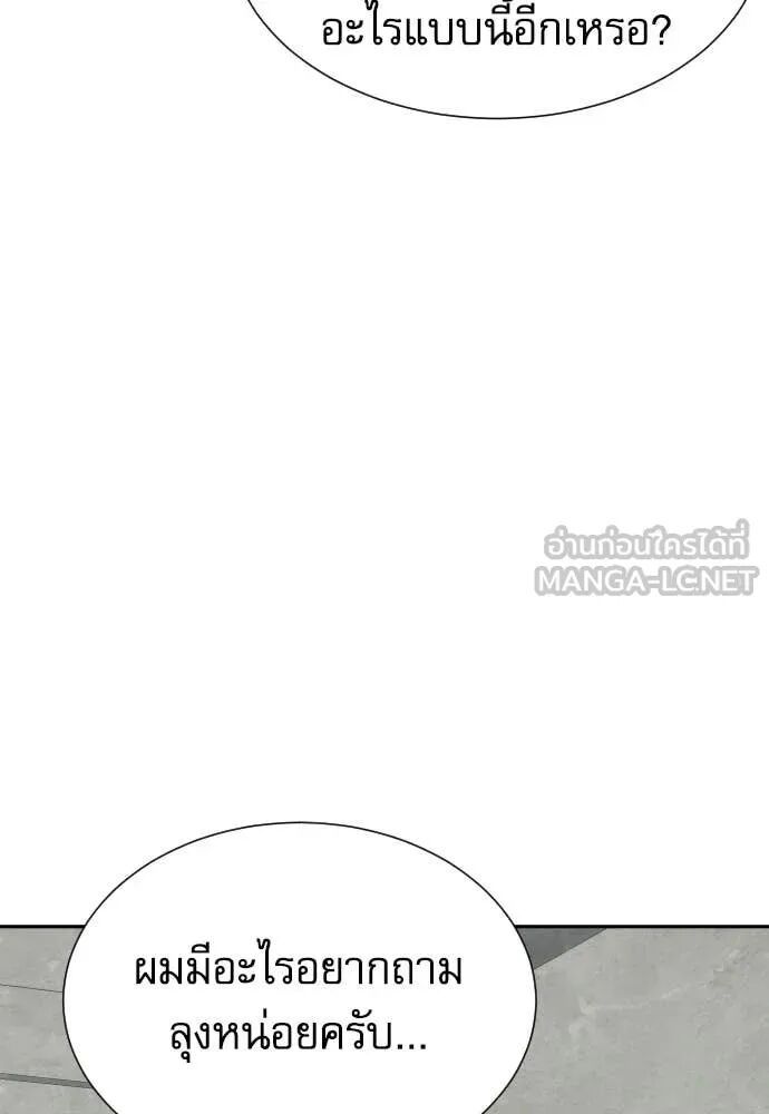 Read Genius Grandson of the Loan Shark King TH Manga Online