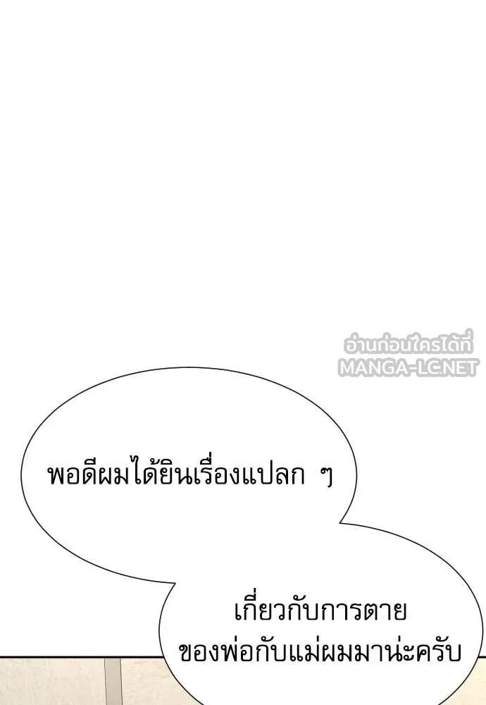 Read Genius Grandson of the Loan Shark King TH Manga Online