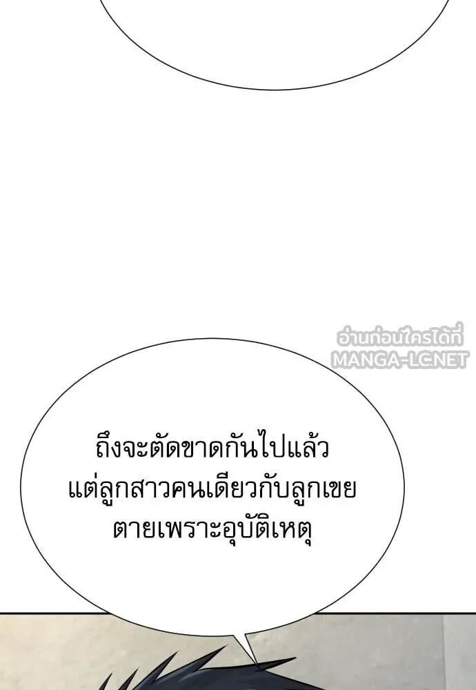 Read Genius Grandson of the Loan Shark King TH Manga Online