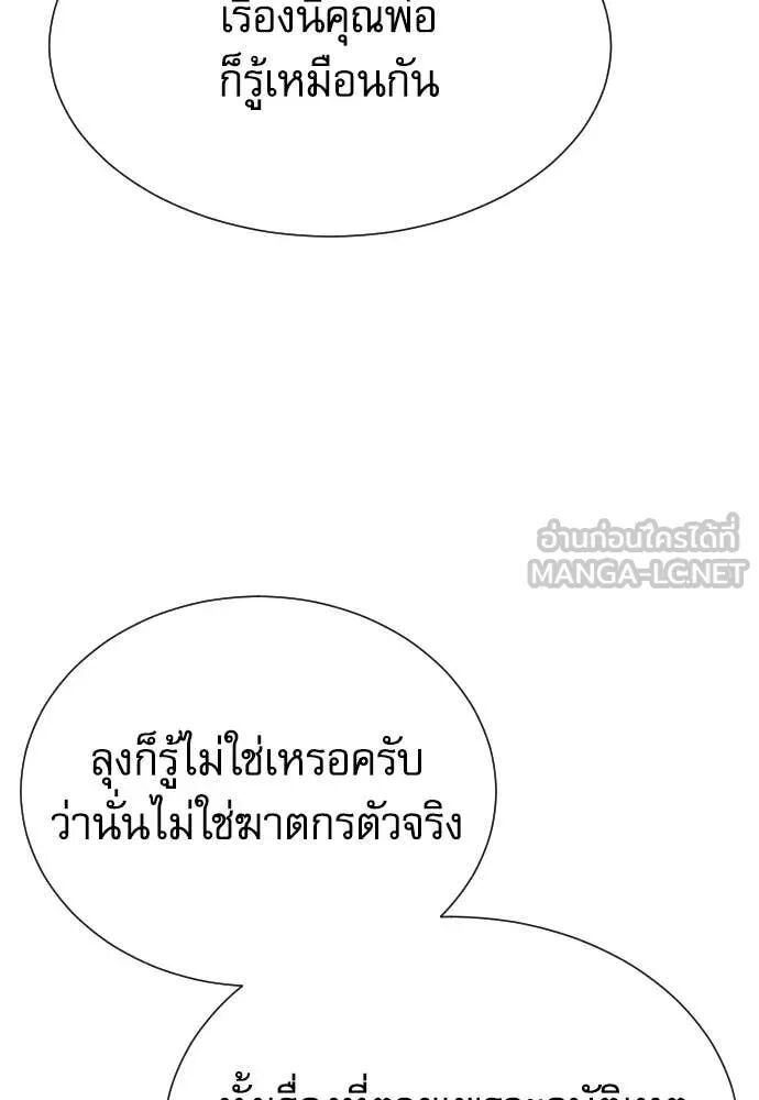 Read Genius Grandson of the Loan Shark King TH Manga Online