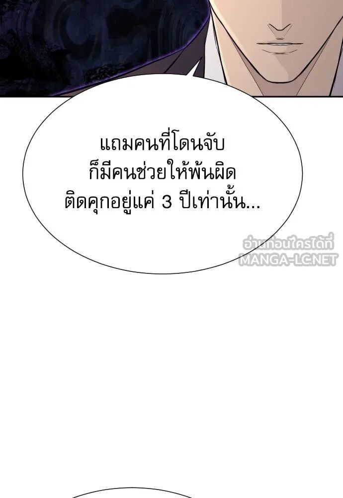 Read Genius Grandson of the Loan Shark King TH Manga Online