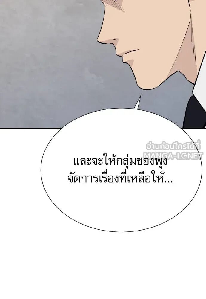 Read Genius Grandson of the Loan Shark King TH Manga Online