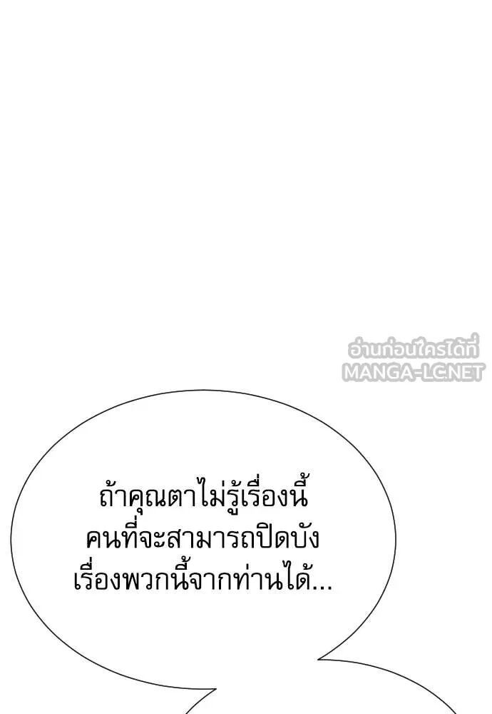 Read Genius Grandson of the Loan Shark King TH Manga Online