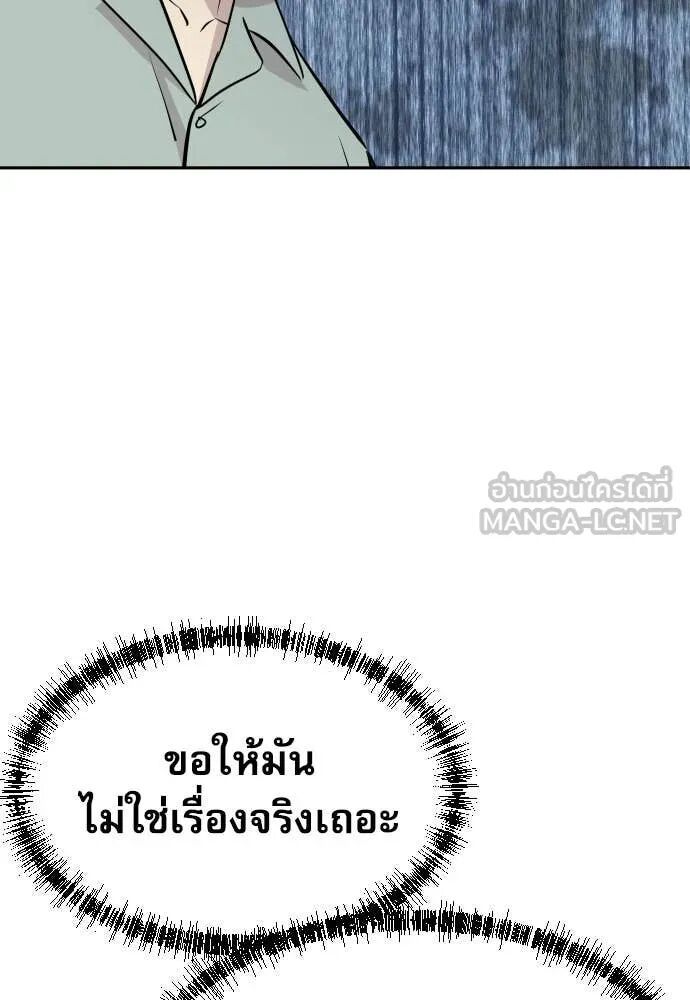 Read Genius Grandson of the Loan Shark King TH Manga Online