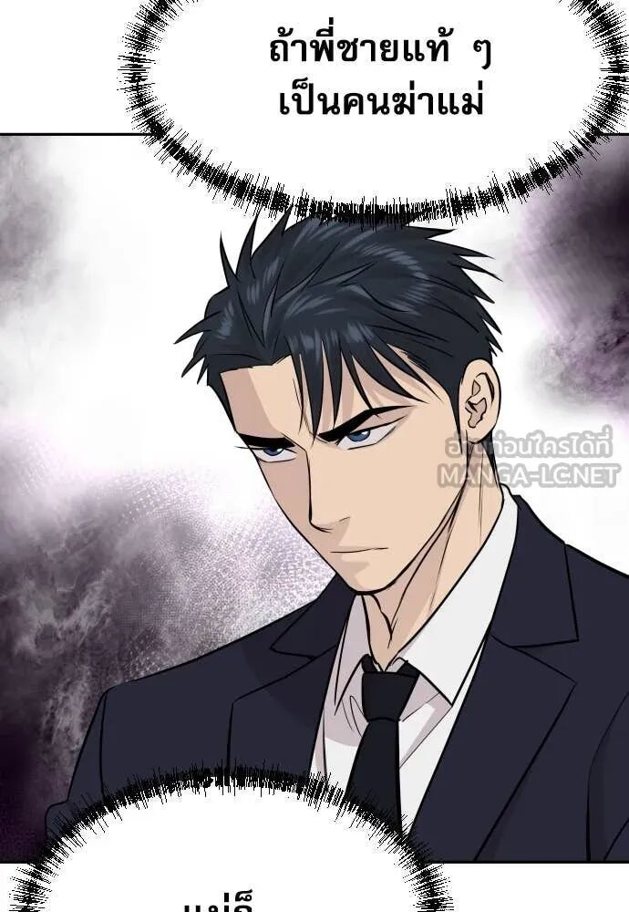 Read Genius Grandson of the Loan Shark King TH Manga Online