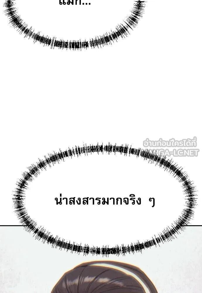 Read Genius Grandson of the Loan Shark King TH Manga Online