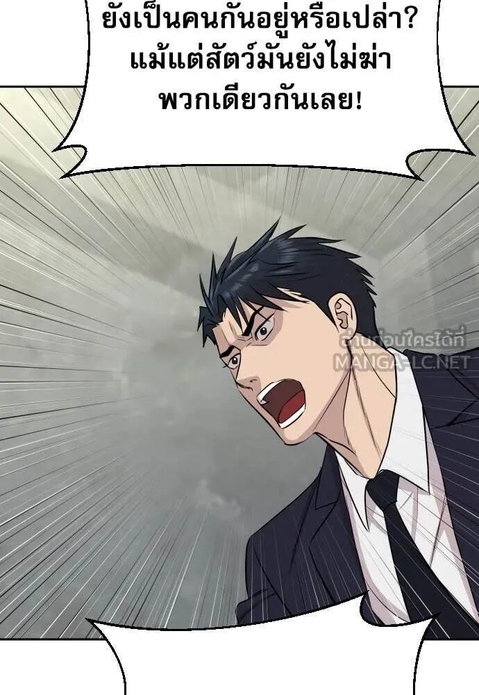 Read Genius Grandson of the Loan Shark King TH Manga Online