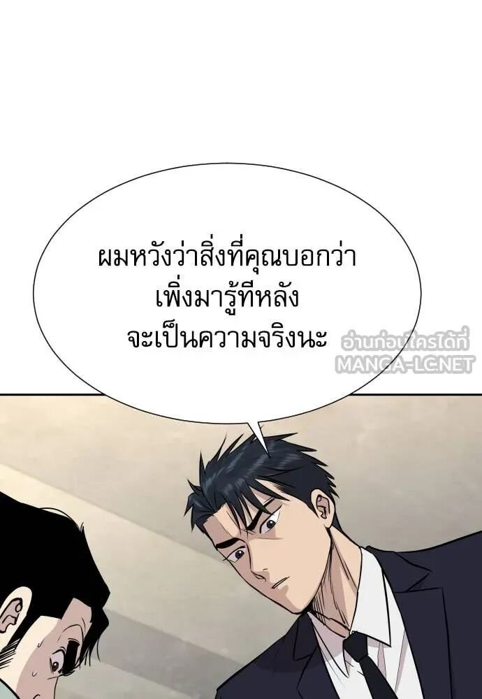 Read Genius Grandson of the Loan Shark King TH Manga Online