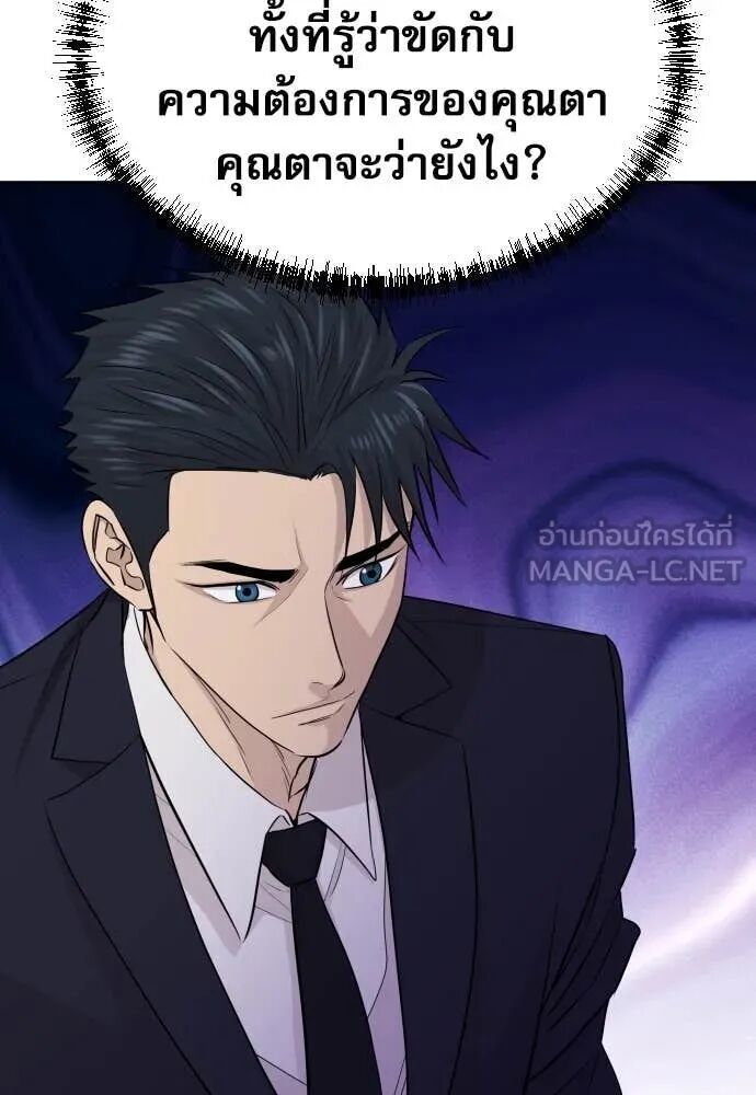 Read Genius Grandson of the Loan Shark King TH Manga Online