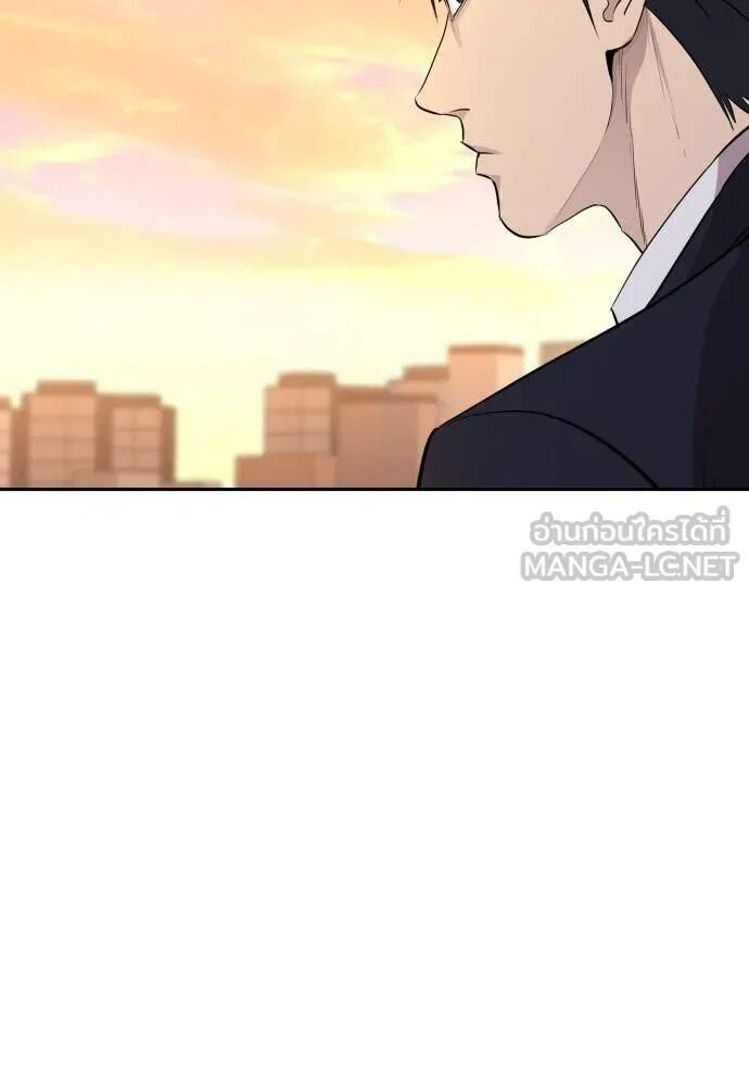 Read Genius Grandson of the Loan Shark King TH Manga Online