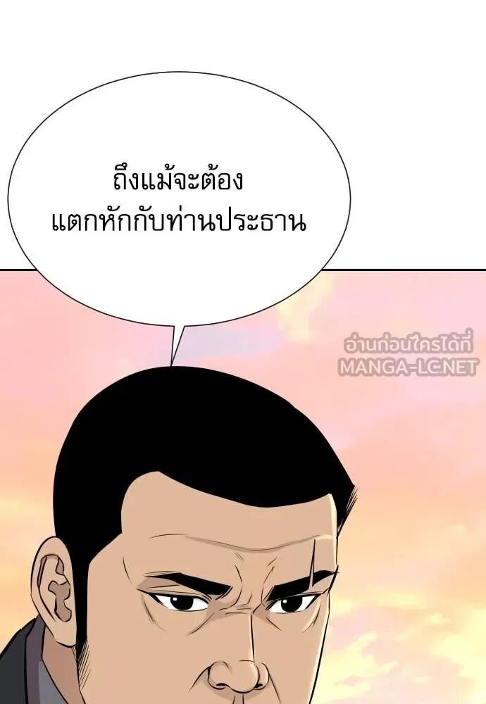 Read Genius Grandson of the Loan Shark King TH Manga Online