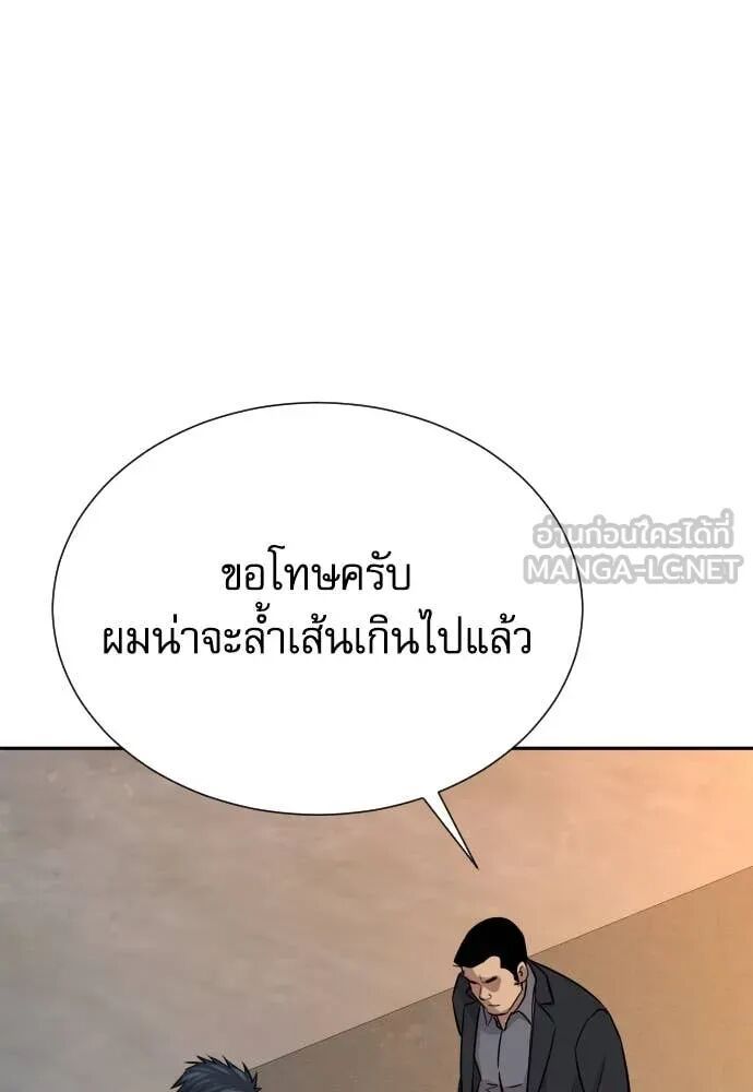 Read Genius Grandson of the Loan Shark King TH Manga Online