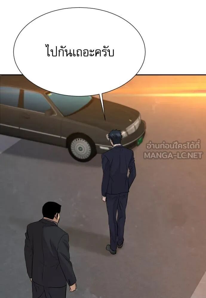 Read Genius Grandson of the Loan Shark King TH Manga Online