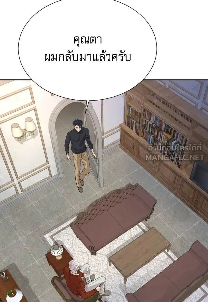 Read Genius Grandson of the Loan Shark King TH Manga Online