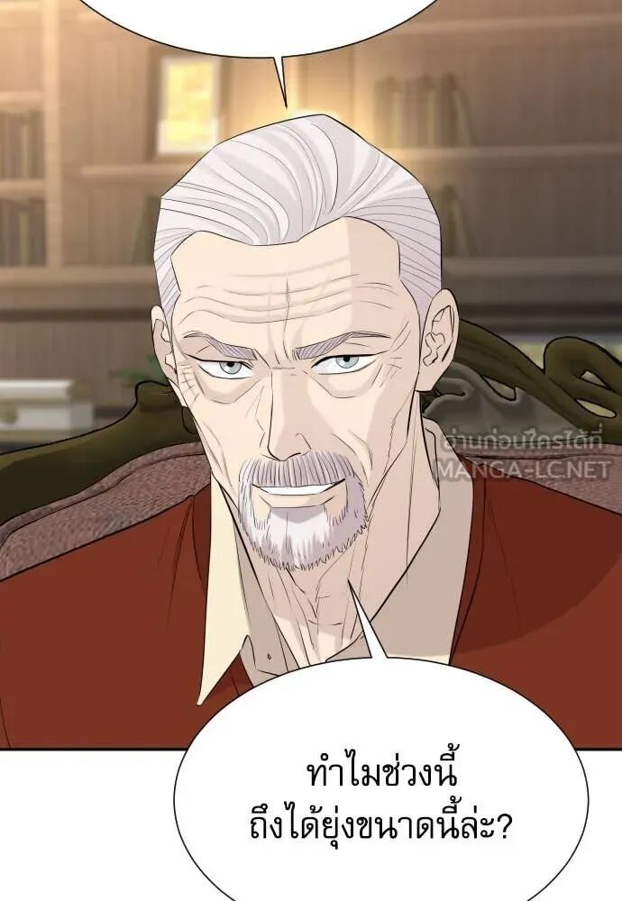 Read Genius Grandson of the Loan Shark King TH Manga Online