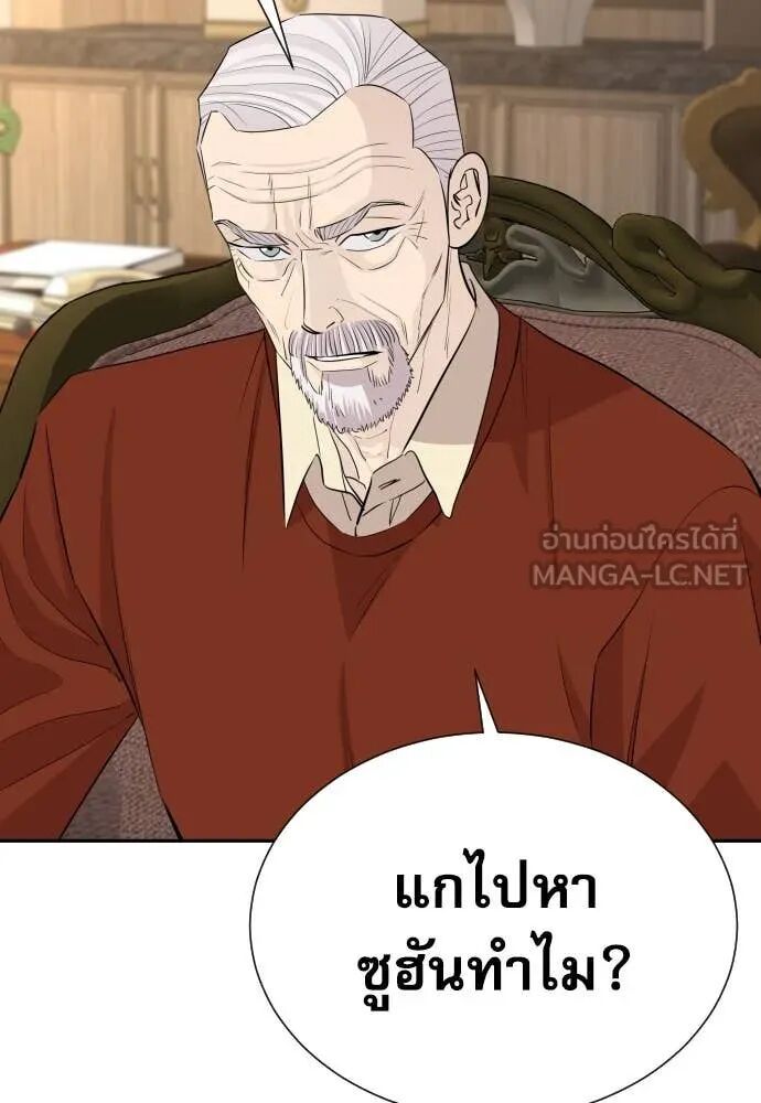 Read Genius Grandson of the Loan Shark King TH Manga Online