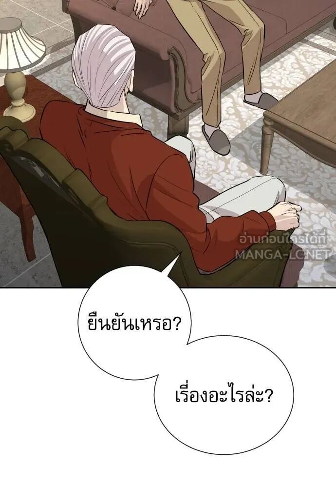 Read Genius Grandson of the Loan Shark King TH Manga Online