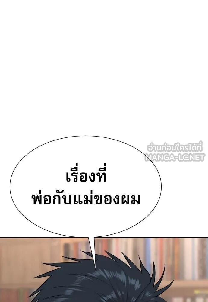 Read Genius Grandson of the Loan Shark King TH Manga Online