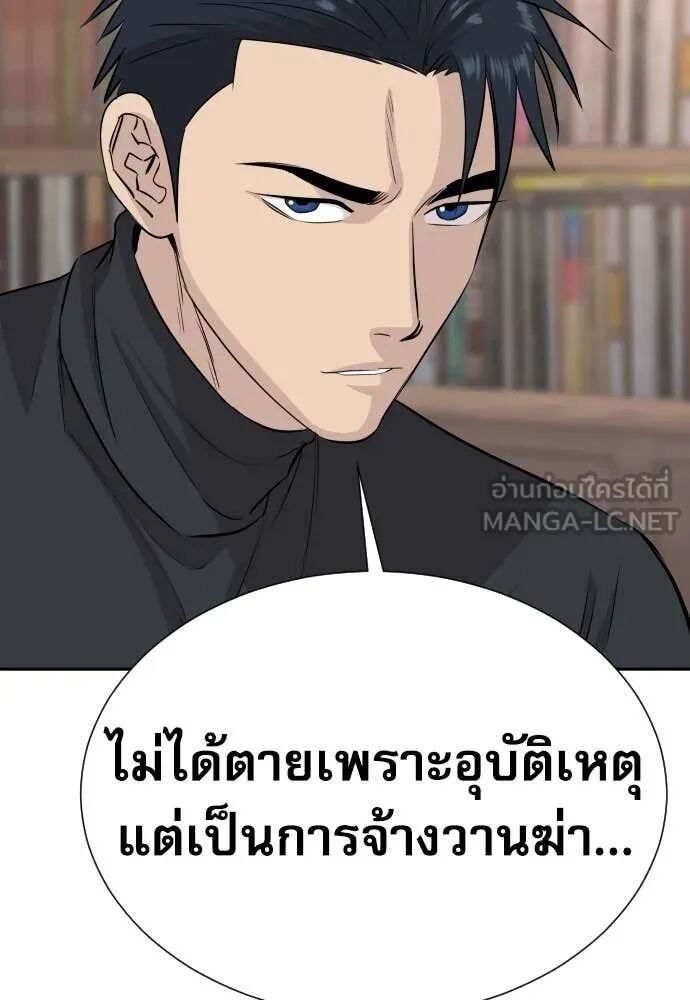 Read Genius Grandson of the Loan Shark King TH Manga Online