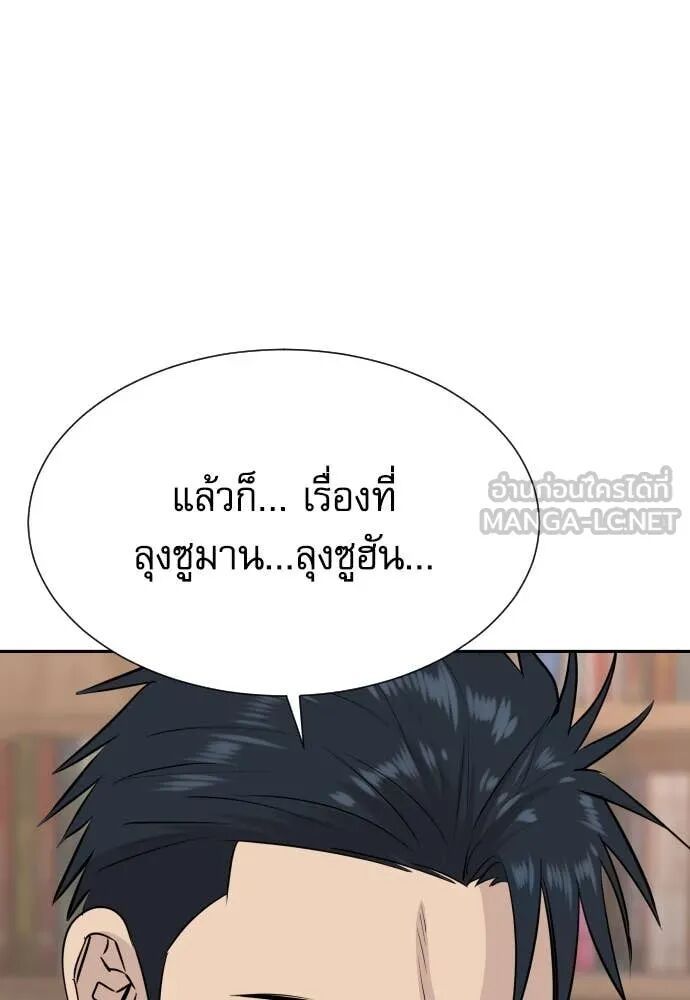 Read Genius Grandson of the Loan Shark King TH Manga Online